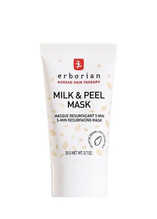 Розгладжуча маска-пілінг erborian milk & peel mask 20 мл