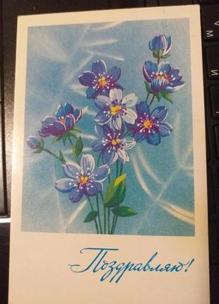 Открытка 1988 актуально