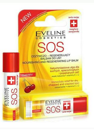 Бальзам для губ "вишня" відновлюючий eveline cosmetics sos argan oil spf 101 фото