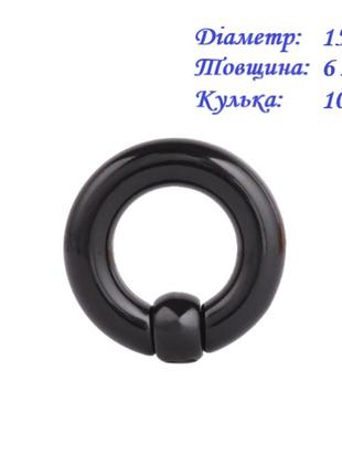Кільце для пірсингу хард акрилове: діаметр 15 мм, товщина 6 мм, кулька 10 мм