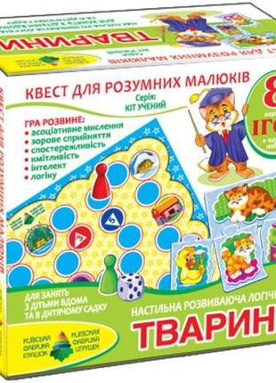 Игра-квест энергия плюс "животные", 84443