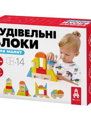 Конструктор для малышей строительные блоки, 900453