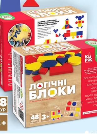 Логическая игра "логические блоки" 48 фигур, 900408