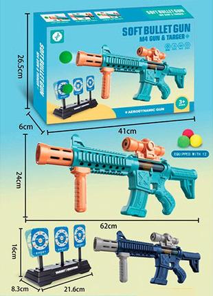 Игровой набор с мишенью автомат 62см, насос, мягкие шары, kq101