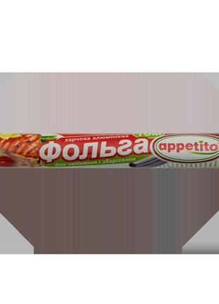 Фольга для запікання 20м appetito, 19035