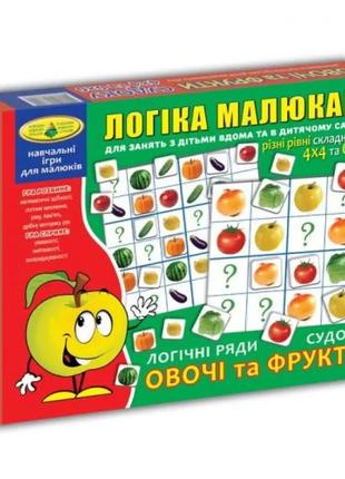 Игра энергия плюс "логика малышам. овощи и фрукты. судоку", 82739