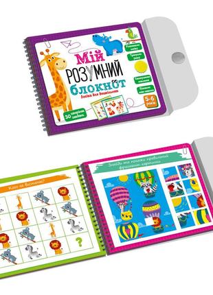Игра развивающая учебная академия развития vladi-toys мой умный блокнот (укр), vt5001-02