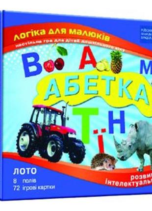 Игра обучающая энергия плюс абетка, 8 полей, 83002