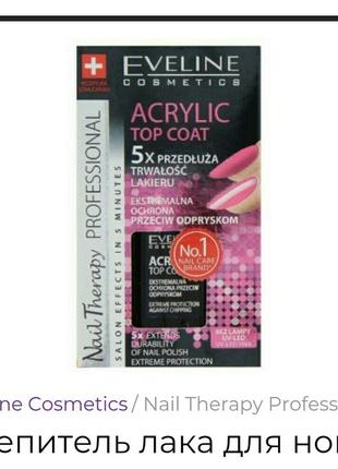 Зміцнювач лаку для нігтів eveline nail therapy acrylic top coat 5x