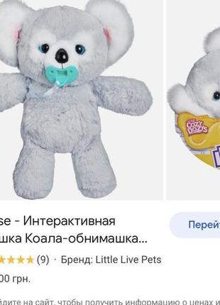 Интерактивная игрушка коала 2