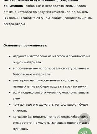 Интерактивная игрушка коала 3