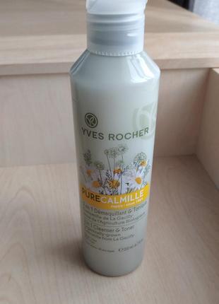 Молочко для зняття макіяжу