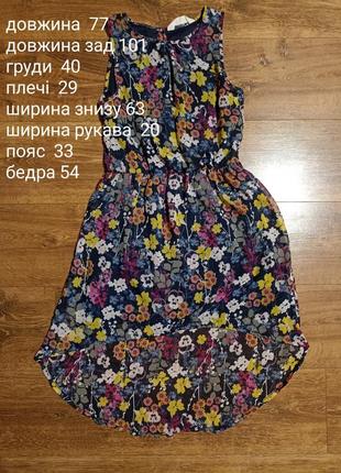 Сукня 6