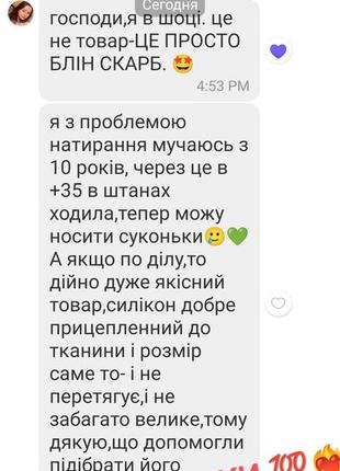 Стрічки проти натирання на стегна бандалетки захисні стрічки для внутрішньої частини стегна 11009 фото