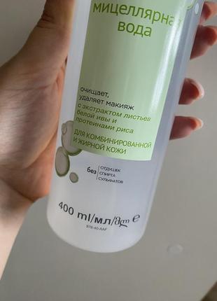 Avon мицеллярная вода