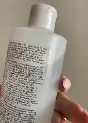 Avon мицеллярная вода