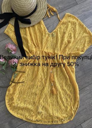 Кружевная пляжная туника г. s