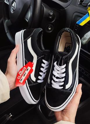 🔥кеды vans old skool с 36 по 44,5р черные с белым🔥 (мужские и женские)