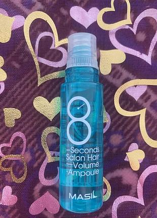 Маска masil 8 seconds salon hair корейська блакитна 15ml