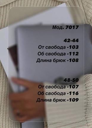 Штаны кюлоты женские брюки