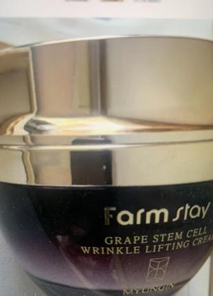 Крем корейский от морщин со стволовыми клетками винограда farmstay grape stem cell wrincle lifting, 50ml4 фото