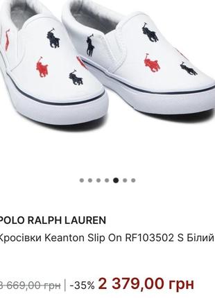 Кроссовки слипоны, мокасины polo ralph lauren, ральф лорен2 фото