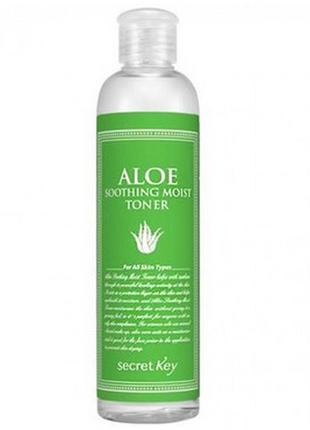 Зволожуючий тонер для обличчя з алое secret key aloe soothing moist toner