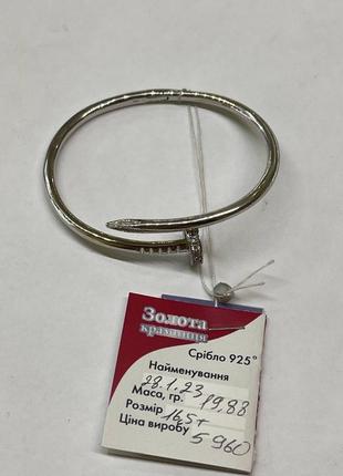 Браслет серебро