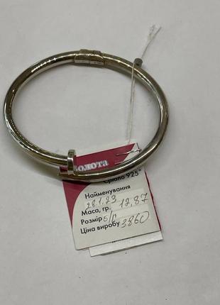 Браслет серебро