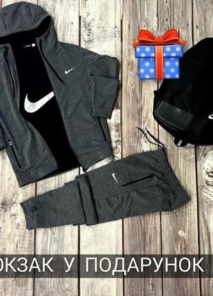 Мужской спортивный костюм nike + футболка + рюкзак в подарок3 фото