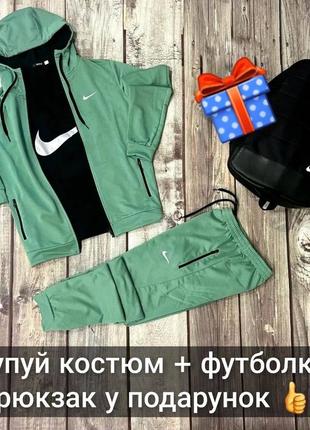 Мужской спортивный костюм nike + футболка + рюкзак в подарок7 фото