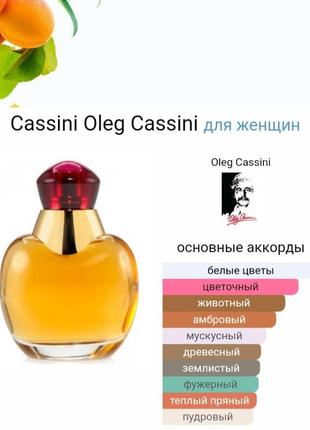 Oleg cassini cassini eau de parfum 4ml винтажная миниатюра3 фото