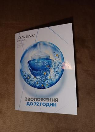 Пробный образец крема увлажнения 72 часа