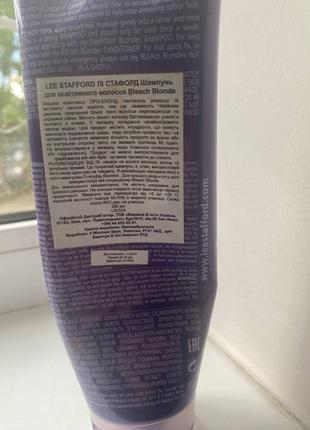 Lee stafford bleach blondes shampoo шампунь для блонду