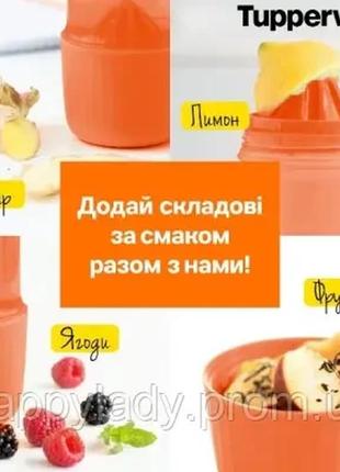 Эко-бутылка  "витаминный заряд" 700мл tupperware (тапервер)2 фото