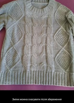 Свитерок тепленький