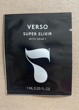 Verso skincare super facial elixir олія-сиротка для обличчя 1ml