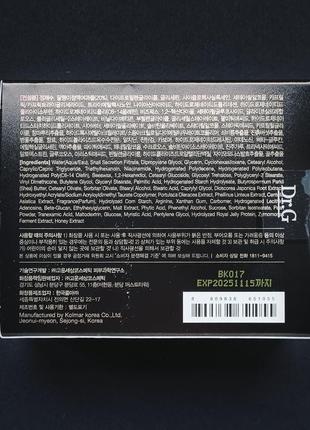 Живильний антивіковий крем з муцином чорного равлика dr.g royal black snail cream (50 мл)