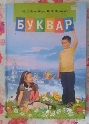 Школьные книги с 1 по 4 класс