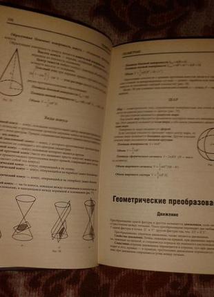 Энциклопедический справочник самые необходимые научные данные и факты5 фото