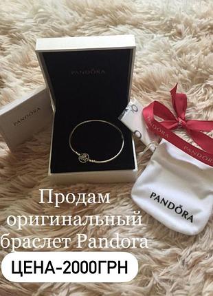 Браслет pandora original