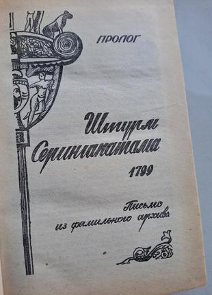 Книги "женщина в белом" и "лунный камень" уилки коллинз / 2 книги одним лотом5 фото