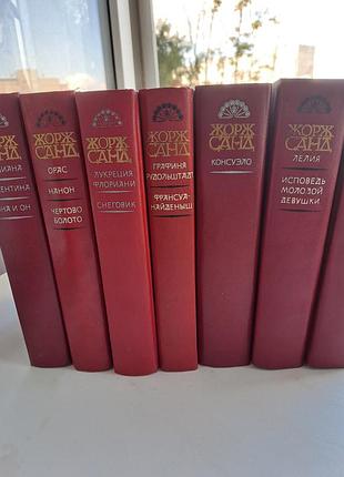 Джордж санд. зустріч романів у 7 томах
