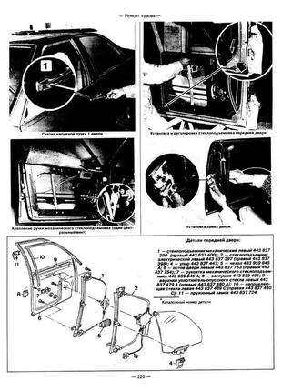 Audi 100 (ауди 100). руководство по ремонту и эксплуатации. книга.6 фото