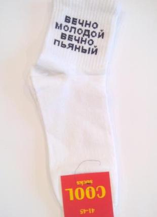 Носки мужские высокие белые соригинальными принтами cool socks