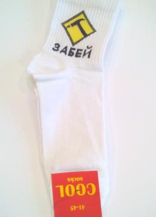 Носки мужские высокие белые соригинальными принтами cool socks