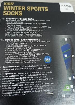 Термошкарпетки crivit