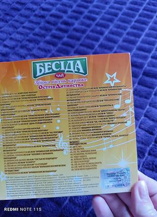 Диск караоке детские песни