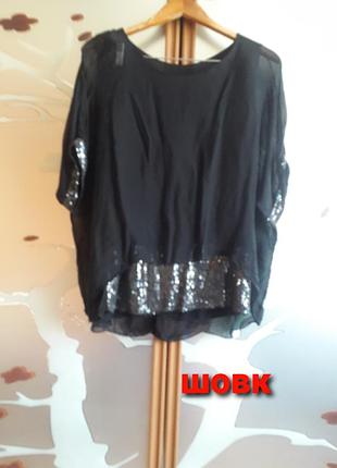 Шелковая туника.