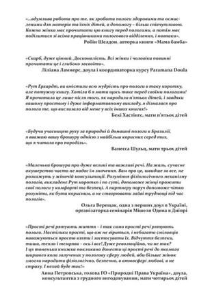 Основні потреби жінки в пологах3 фото